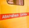 Аварийные службы в Любинском