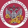 Налоговые инспекции, службы в Любинском