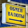 Обмен валют в Любинском